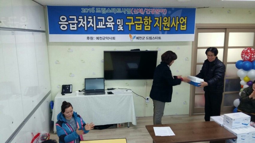 2.예천군 약사회, 취약계층아동 구급함 후원 협약